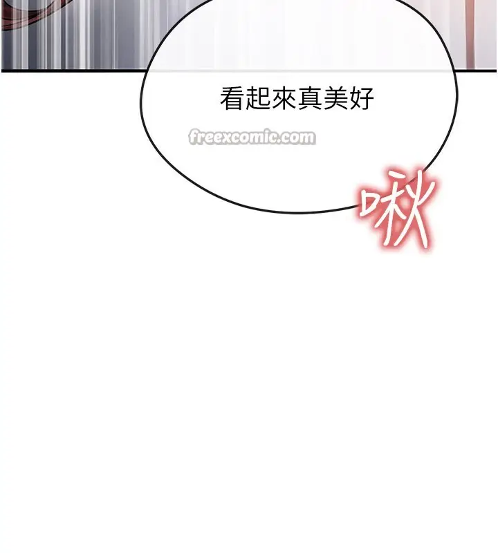 漫画《足球型男脱单指南》第38话第14张图