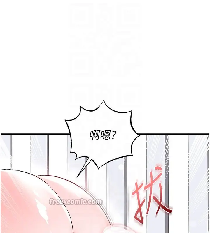 漫画《足球型男脱单指南》第38话第140张图