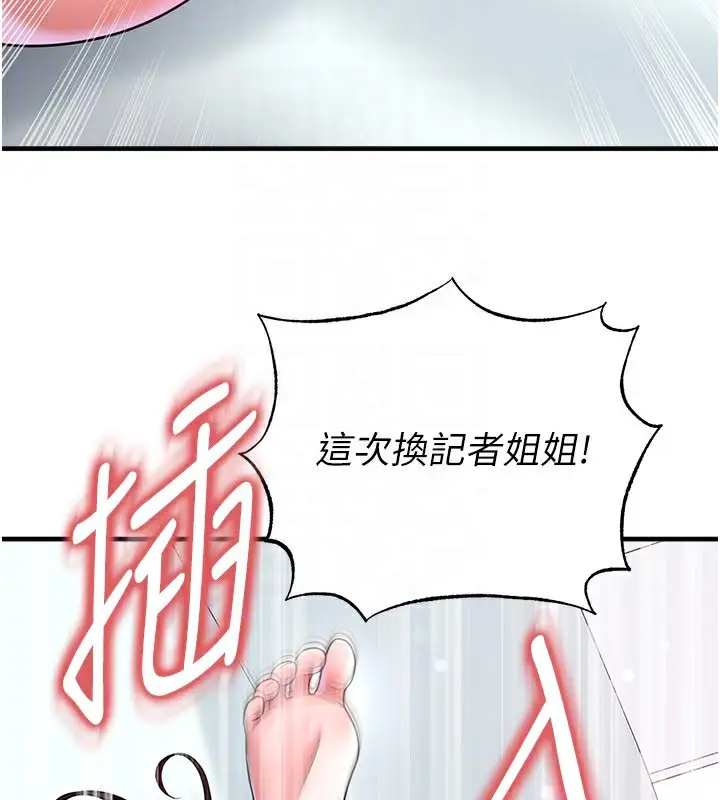 漫画《足球型男脱单指南》第38话第142张图