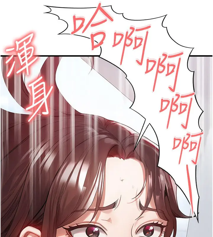 漫画《足球型男脱单指南》第38话第146张图