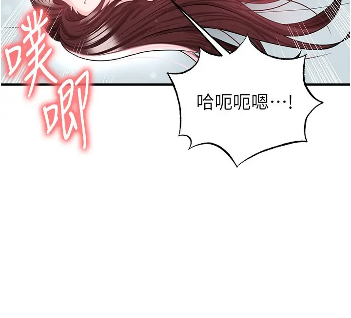 漫画《足球型男脱单指南》第38话第150张图