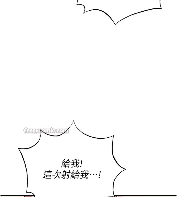 漫画《足球型男脱单指南》第38话第154张图