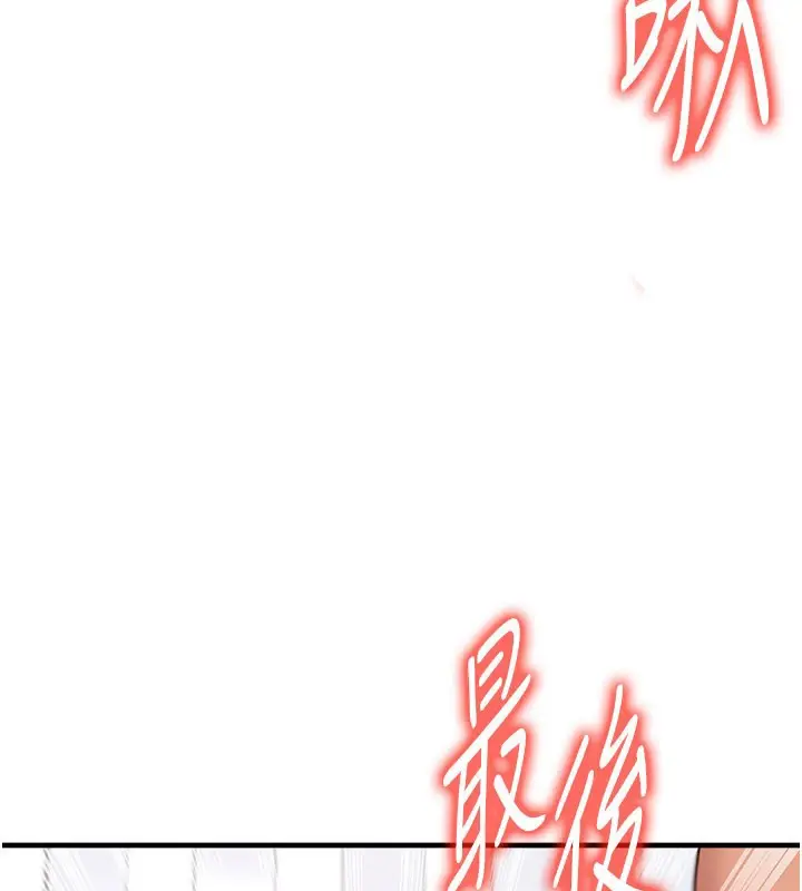 漫画《足球型男脱单指南》第38话第158张图