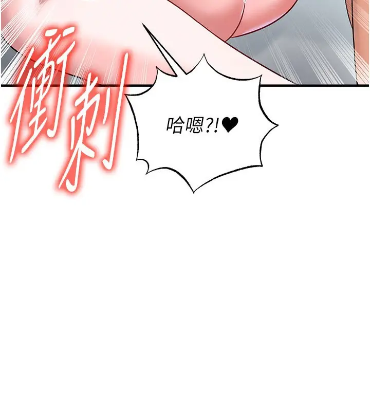 漫画《足球型男脱单指南》第38话第160张图