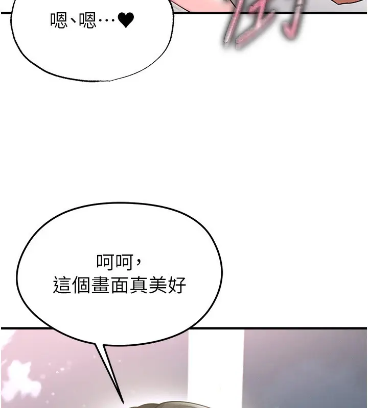漫画《足球型男脱单指南》第38话第169张图