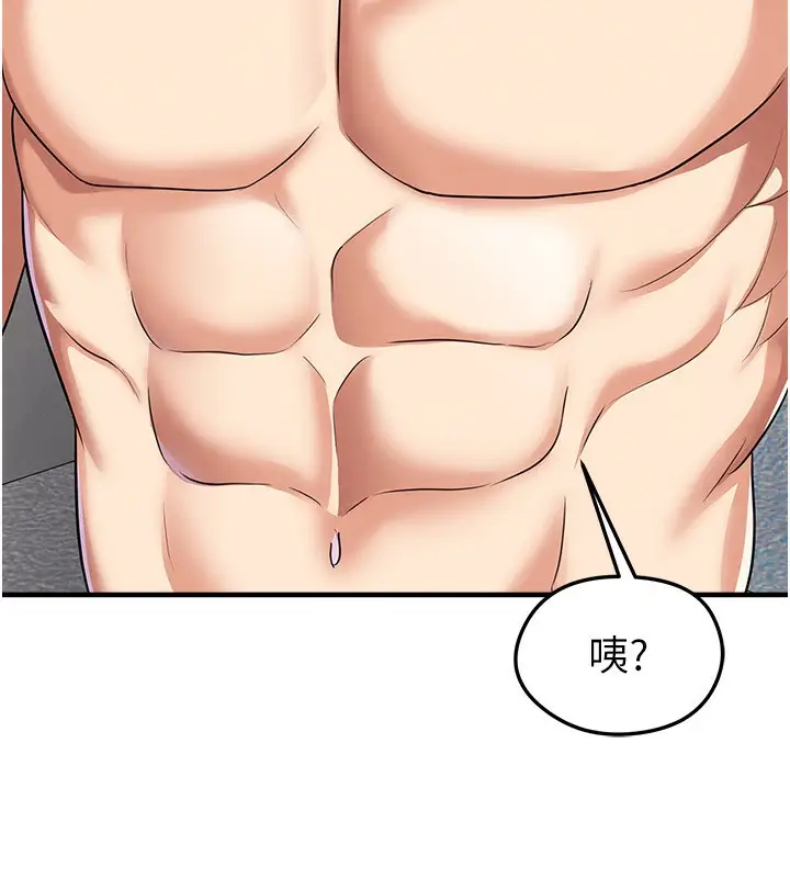 漫画《足球型男脱单指南》第38话第171张图