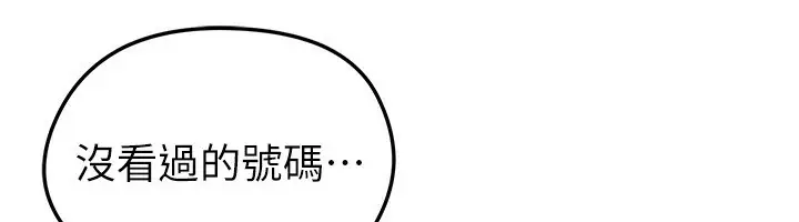 漫画《足球型男脱单指南》第38话第172张图