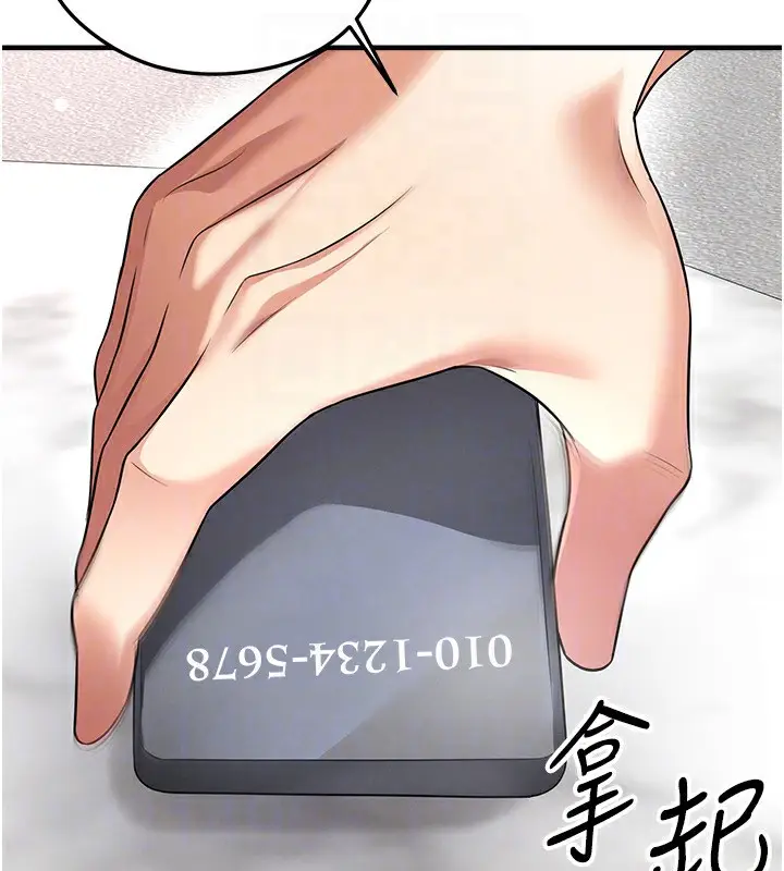 漫画《足球型男脱单指南》第38话第173张图