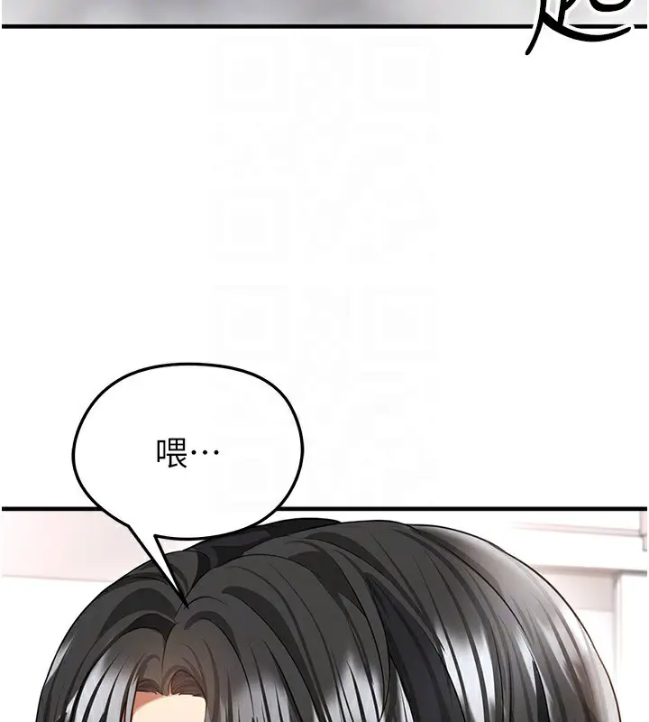漫画《足球型男脱单指南》第38话第174张图