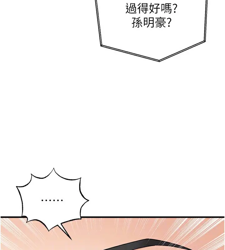 漫画《足球型男脱单指南》第38话第176张图