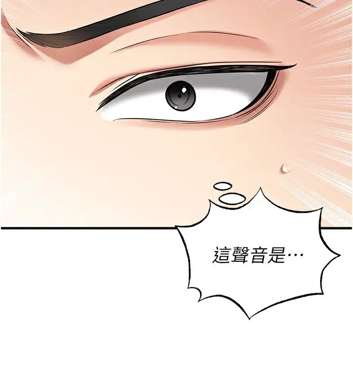 漫画《足球型男脱单指南》第38话第177张图