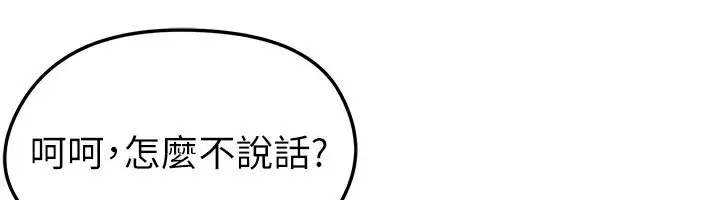 漫画《足球型男脱单指南》第38话第178张图