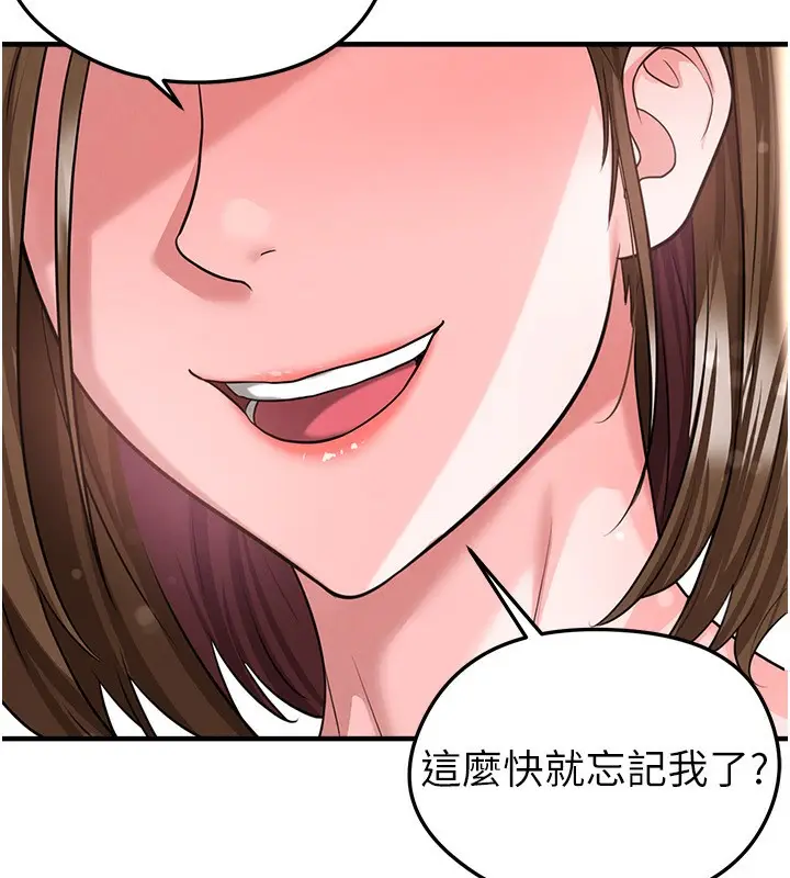 漫画《足球型男脱单指南》第38话第179张图