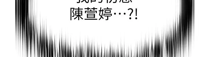 漫画《足球型男脱单指南》第38话第184张图
