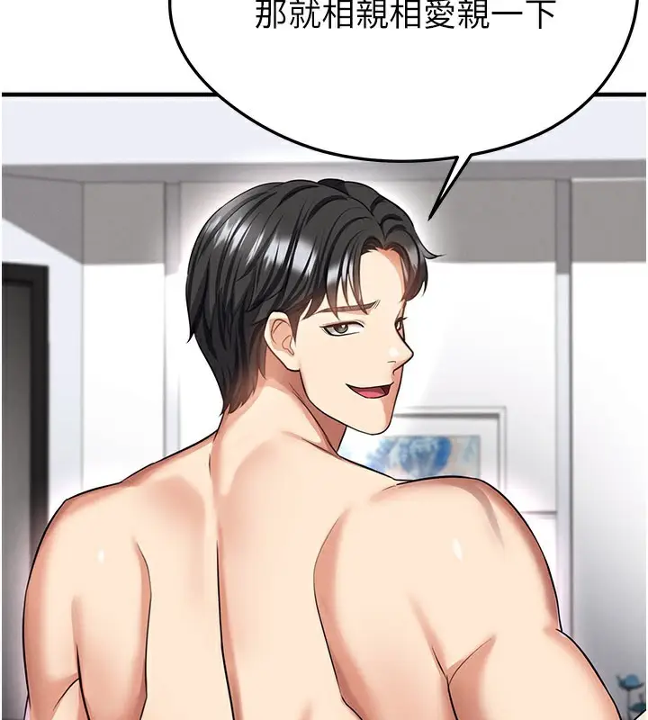 漫画《足球型男脱单指南》第38话第2张图
