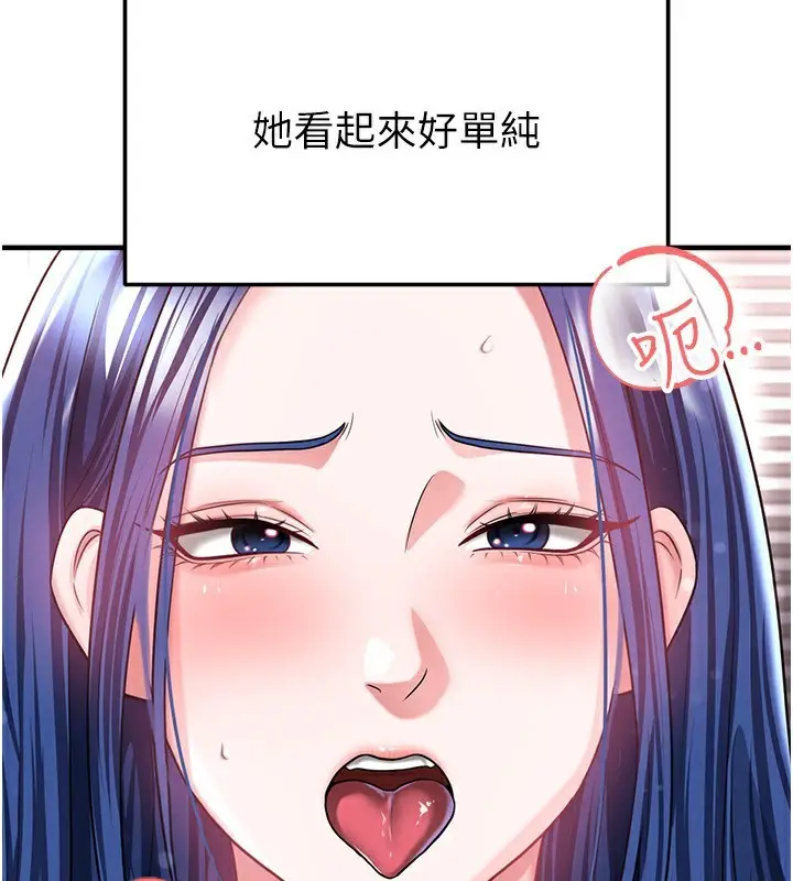 漫画《足球型男脱单指南》第38话第21张图