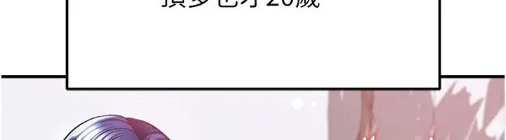 漫画《足球型男脱单指南》第38话第23张图