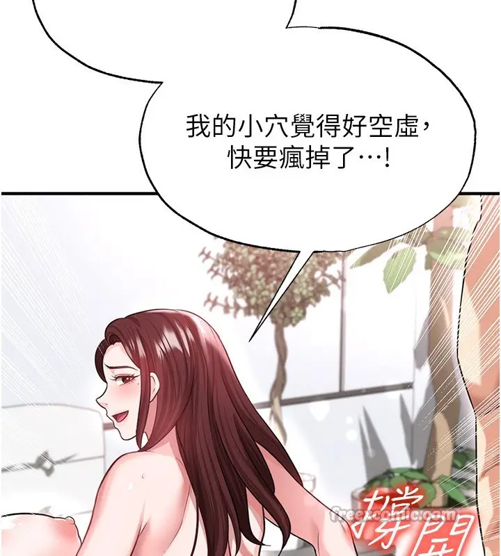 漫画《足球型男脱单指南》第38话第28张图