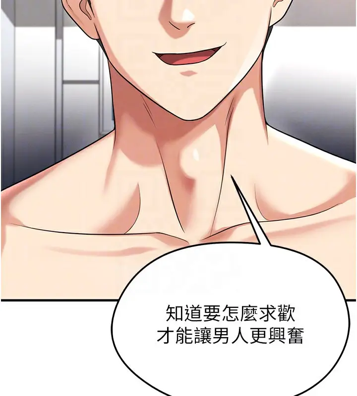 漫画《足球型男脱单指南》第38话第32张图