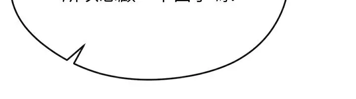 漫画《足球型男脱单指南》第38话第35张图