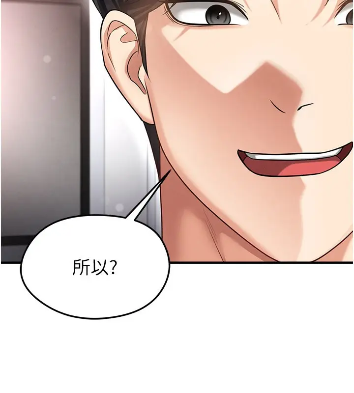 漫画《足球型男脱单指南》第38话第43张图