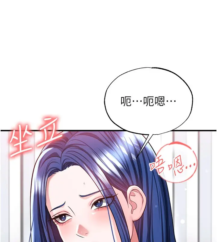 漫画《足球型男脱单指南》第38话第44张图