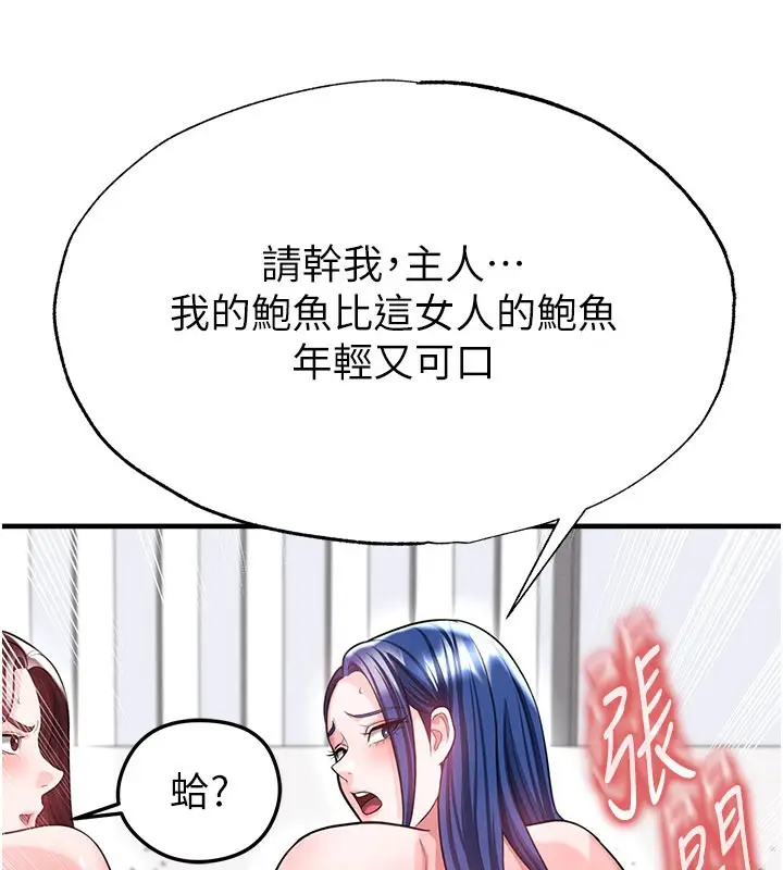 漫画《足球型男脱单指南》第38话第47张图