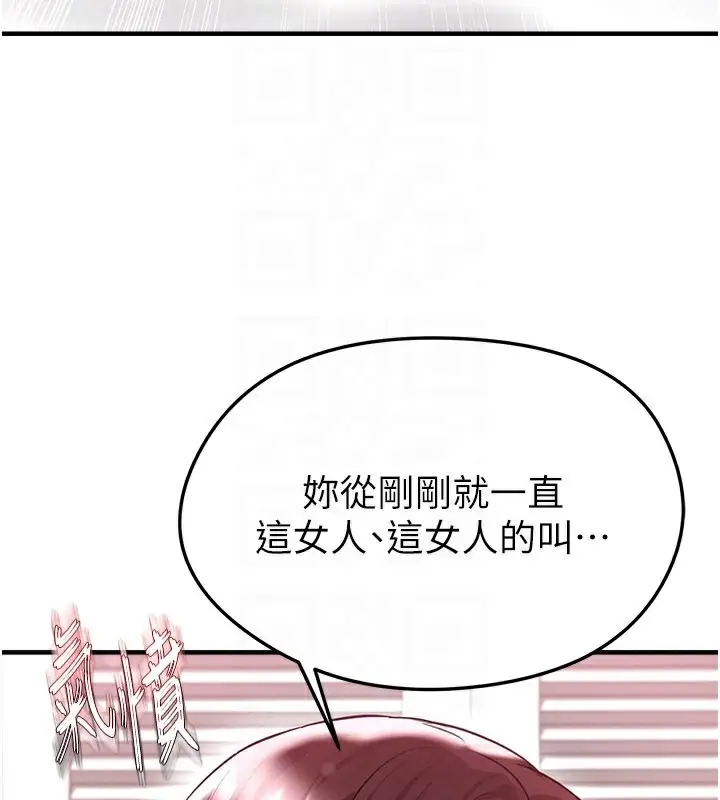 漫画《足球型男脱单指南》第38话第50张图