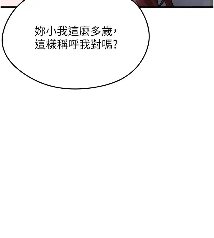 漫画《足球型男脱单指南》第38话第52张图