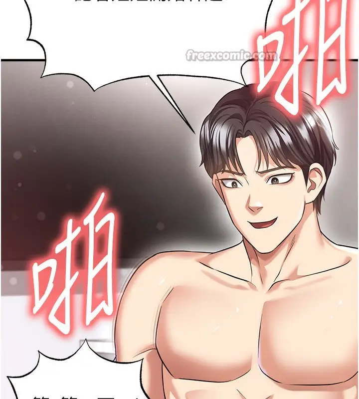 漫画《足球型男脱单指南》第38话第56张图