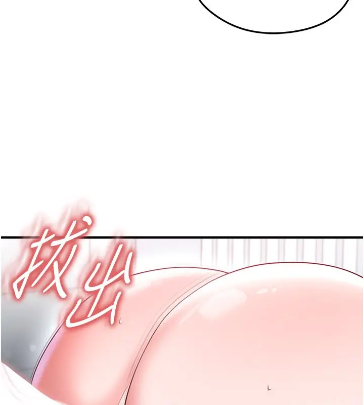 漫画《足球型男脱单指南》第38话第61张图
