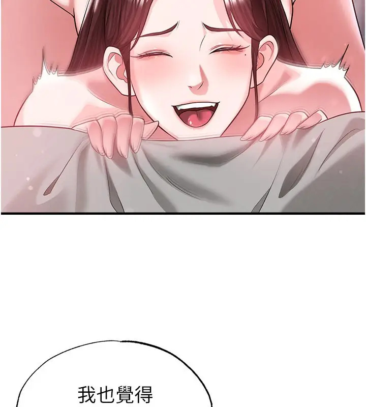 漫画《足球型男脱单指南》第38话第64张图