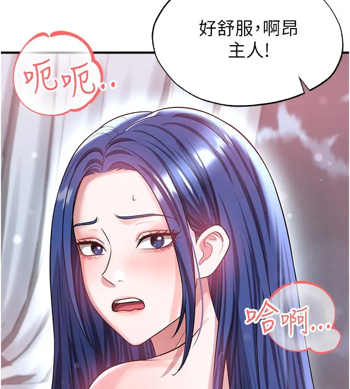 漫画《足球型男脱单指南》第38话第66张图