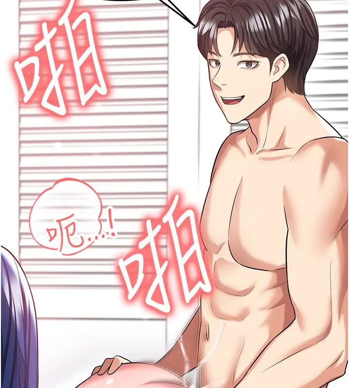 漫画《足球型男脱单指南》第38话第69张图