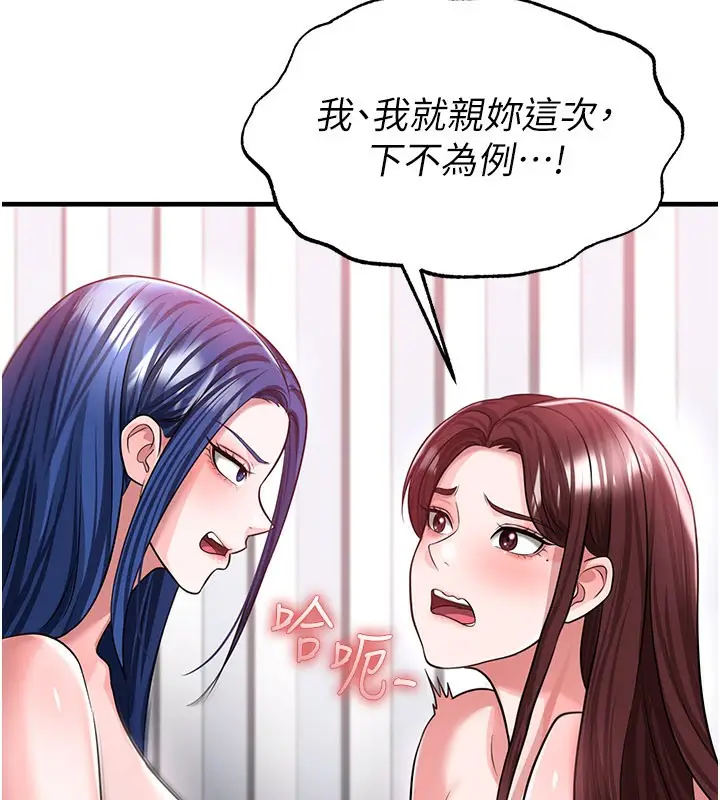 漫画《足球型男脱单指南》第38话第7张图