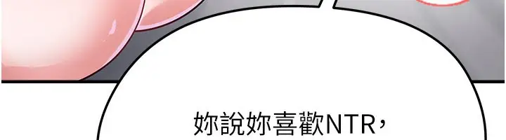 漫画《足球型男脱单指南》第38话第71张图