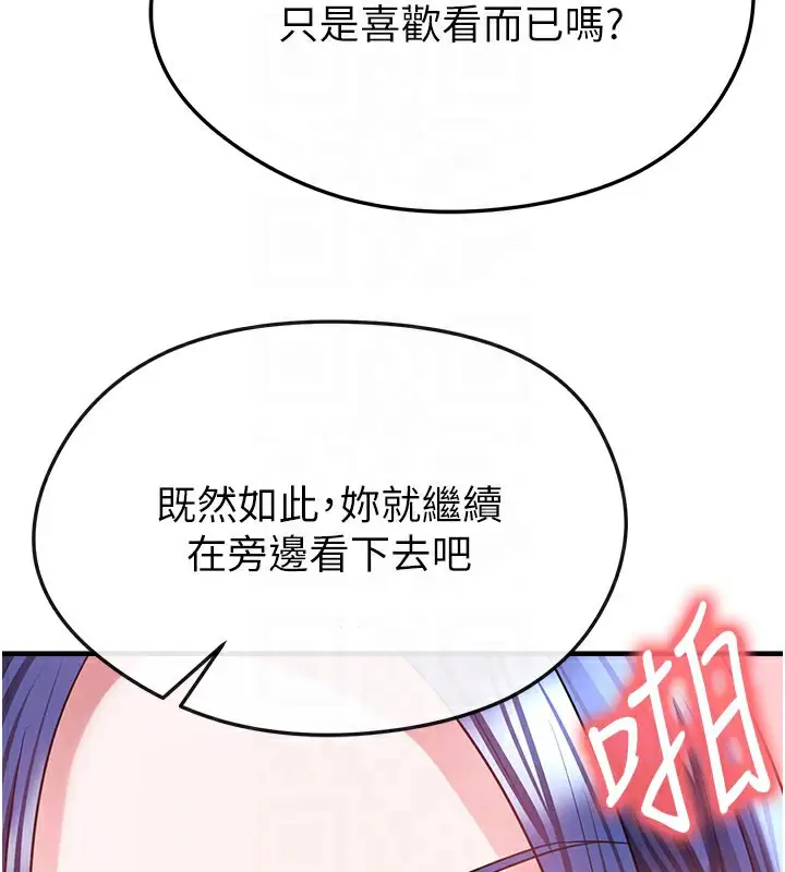 漫画《足球型男脱单指南》第38话第72张图