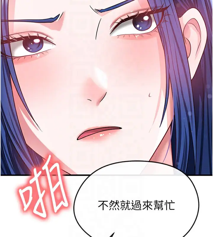 漫画《足球型男脱单指南》第38话第73张图