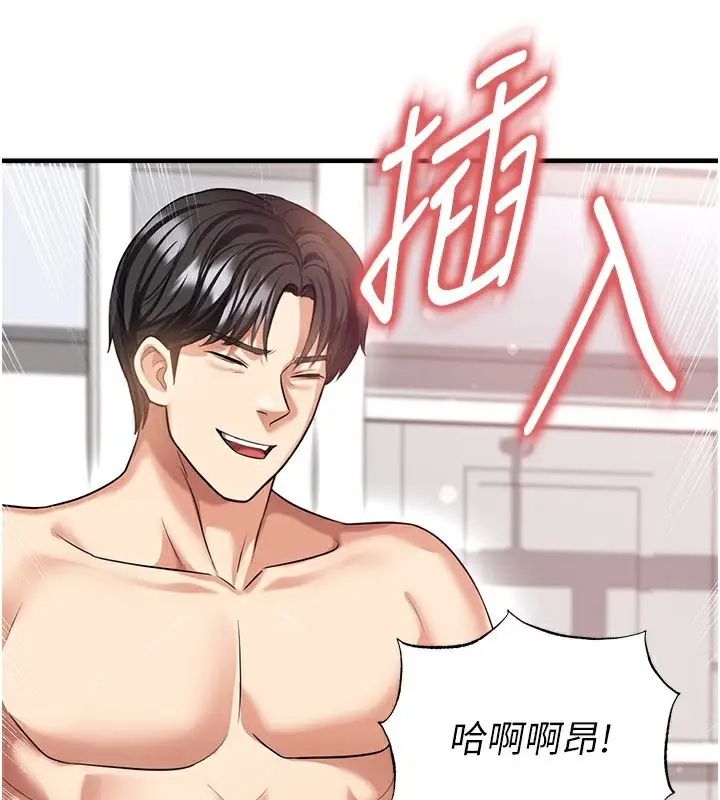 漫画《足球型男脱单指南》第38话第78张图