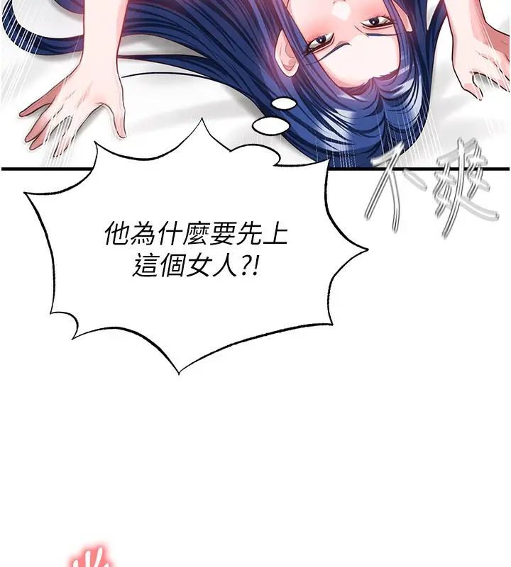 漫画《足球型男脱单指南》第38话第81张图