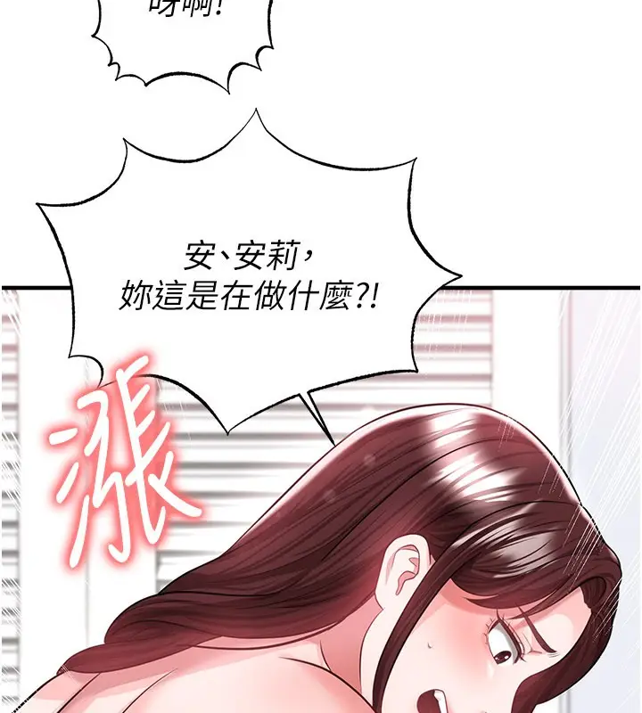 漫画《足球型男脱单指南》第38话第88张图