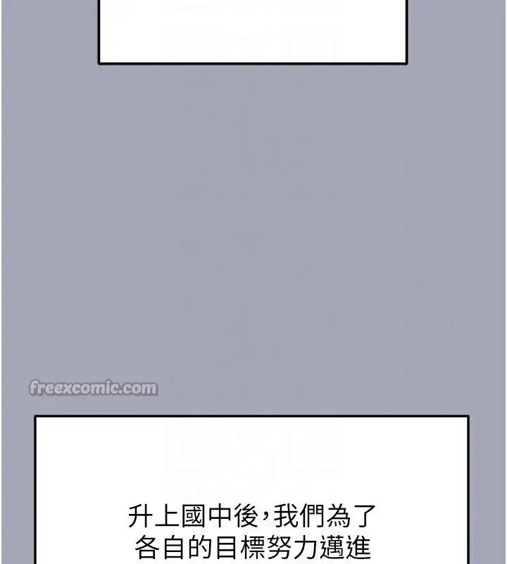 漫画《足球型男脱单指南》第39话第105张图
