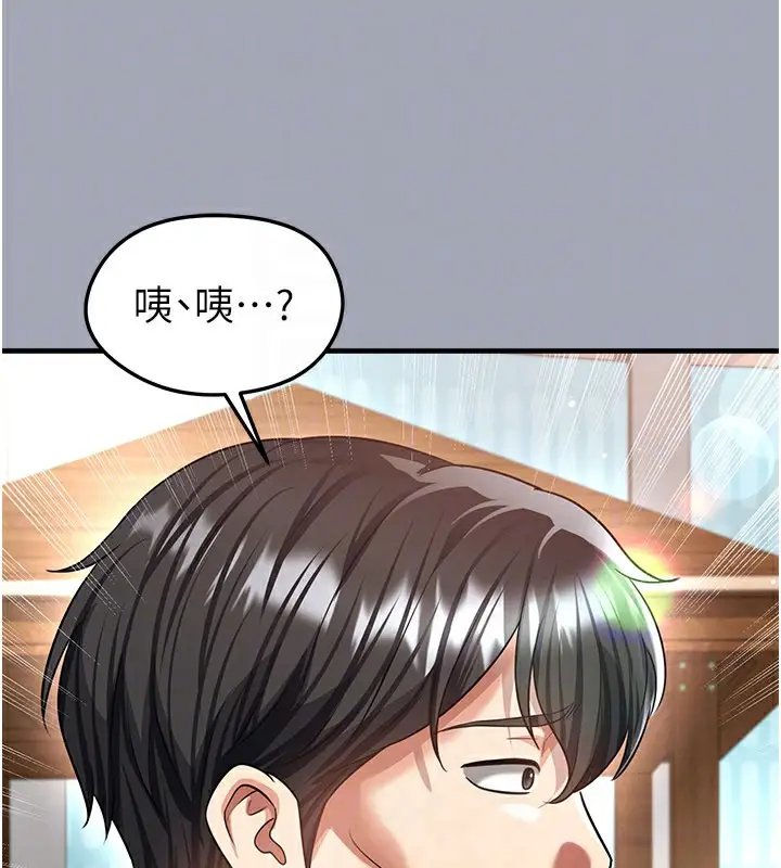 漫画《足球型男脱单指南》第39话第114张图