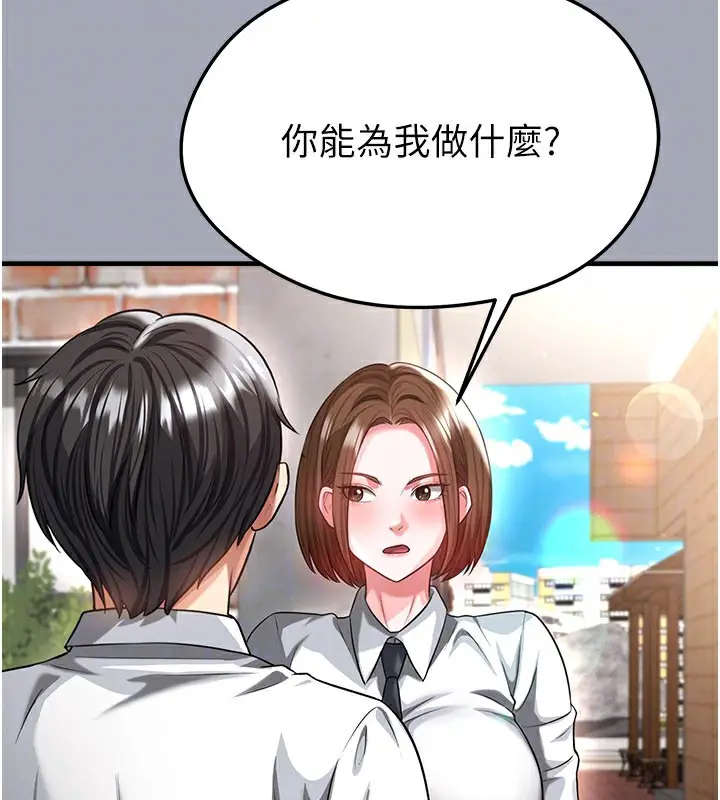 漫画《足球型男脱单指南》第39话第118张图