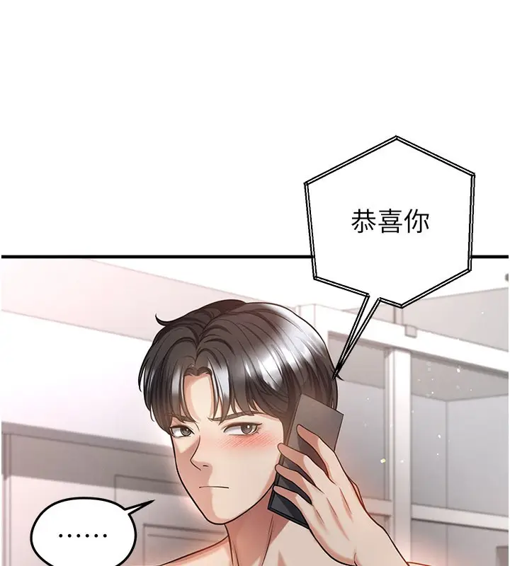 漫画《足球型男脱单指南》第39话第12张图