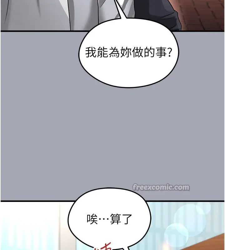 漫画《足球型男脱单指南》第39话第120张图