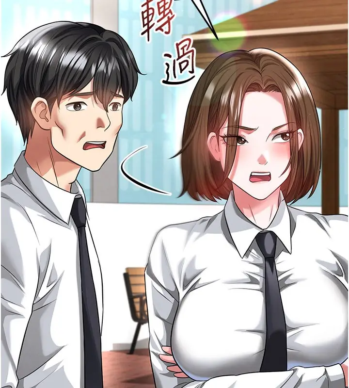 漫画《足球型男脱单指南》第39话第121张图