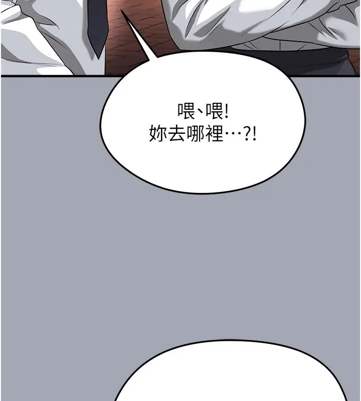 漫画《足球型男脱单指南》第39话第122张图