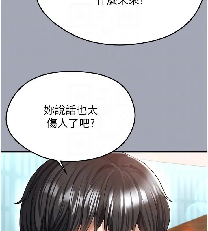 漫画《足球型男脱单指南》第39话第126张图