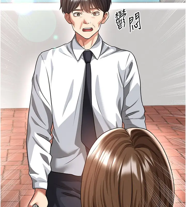 漫画《足球型男脱单指南》第39话第132张图
